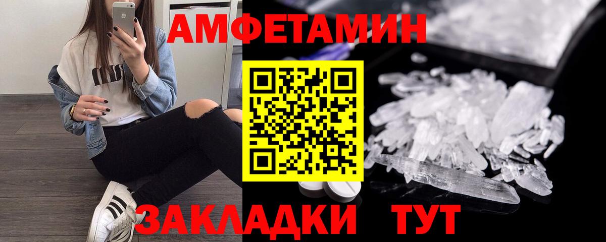 АМФЕТАМИН Розовый Лесосибирск