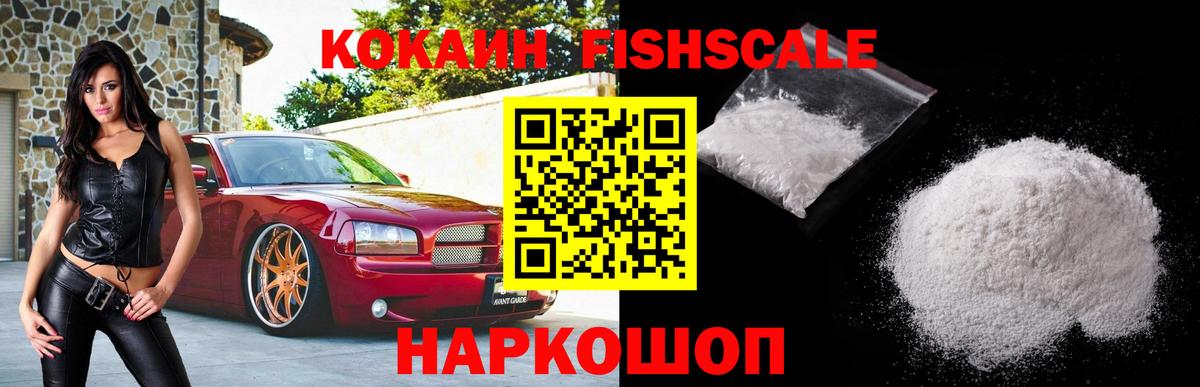 Лесосибирск  Кокаин Боливия  Вход с VPN  Cocaine Колумбийский 