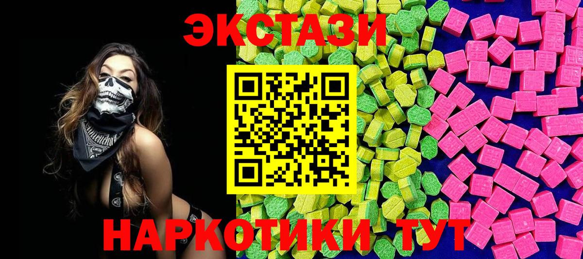 Экстази 300 mg  Вход с VPN  Лесосибирск  ЭКСТАЗИ  Ecstasy 250 мг 