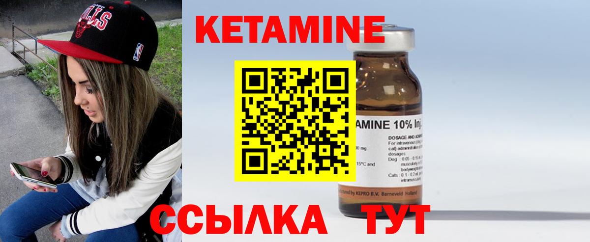 Лесосибирск  КЕТАМИН ketamine  Вход с VPN 