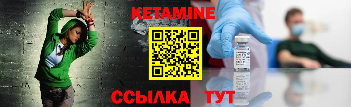 Кетамин ketamine Лесосибирск
