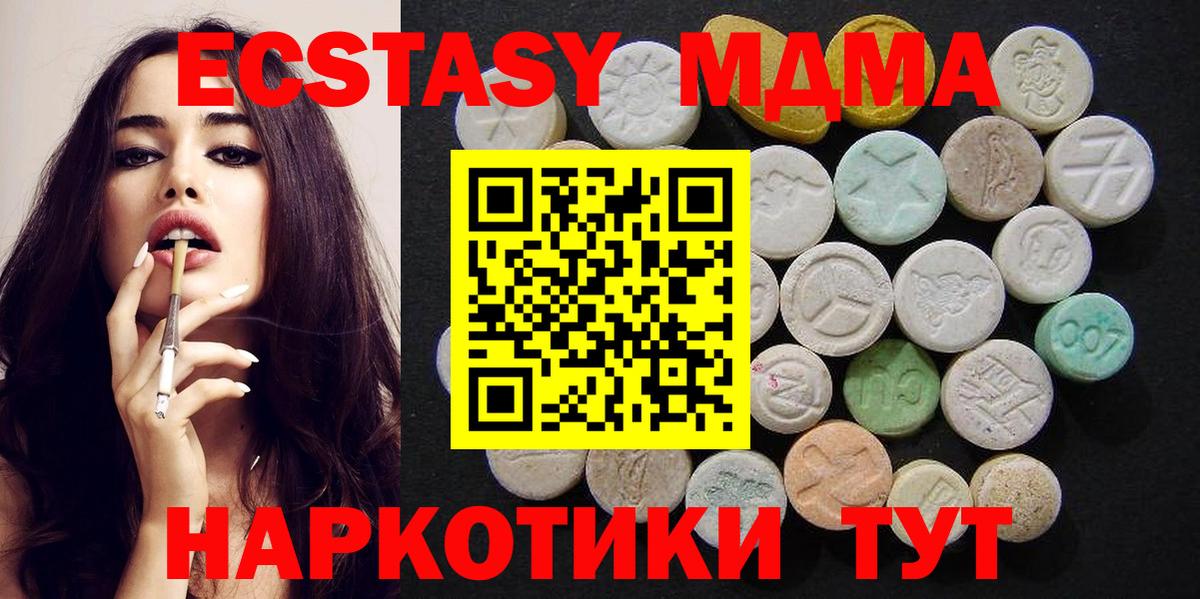 МДМА VHQ  Вход с VPN  МДМА  МДМА Molly  Лесосибирск 
