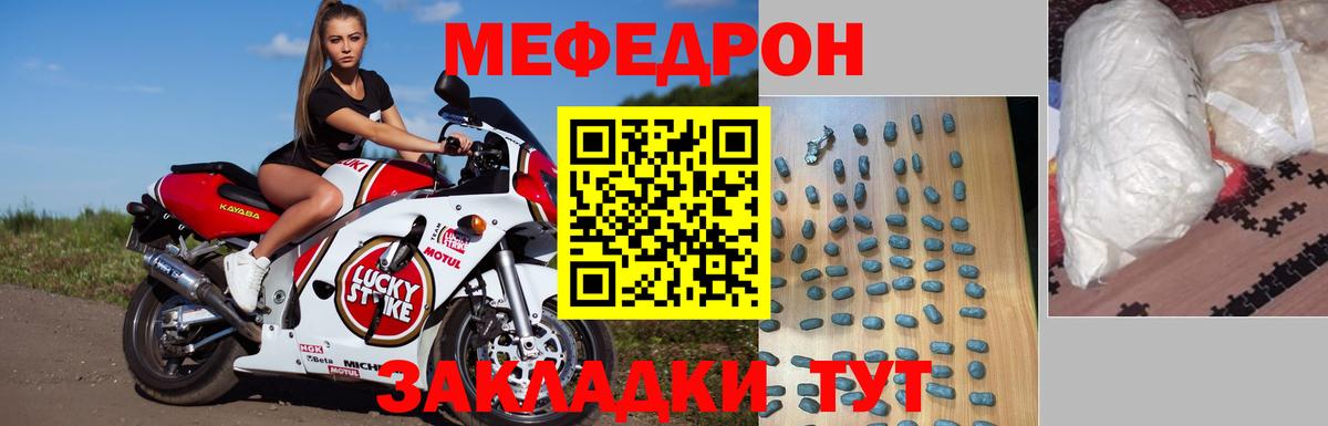МЕФ  Меф  Меф кристаллы    онион  МЕФ 4 MMC  Вход с VPN  Лесосибирск 