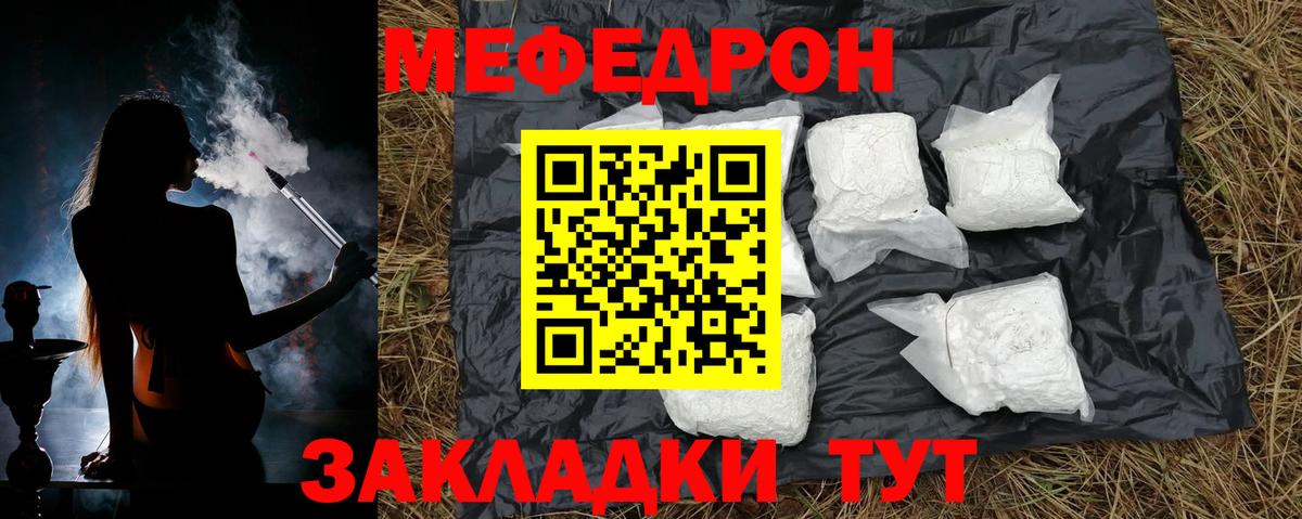 Меф кристаллы Лесосибирск