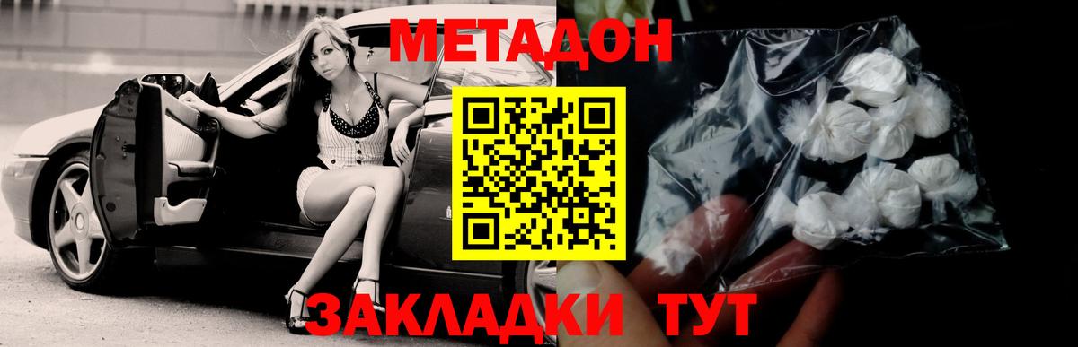 Лесосибирск  Метадон кристалл  Вход с VPN 