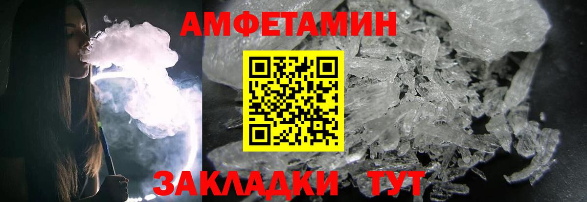 МЕТАМФЕТАМИН Methamphetamine  Вход с VPN  Лесосибирск 