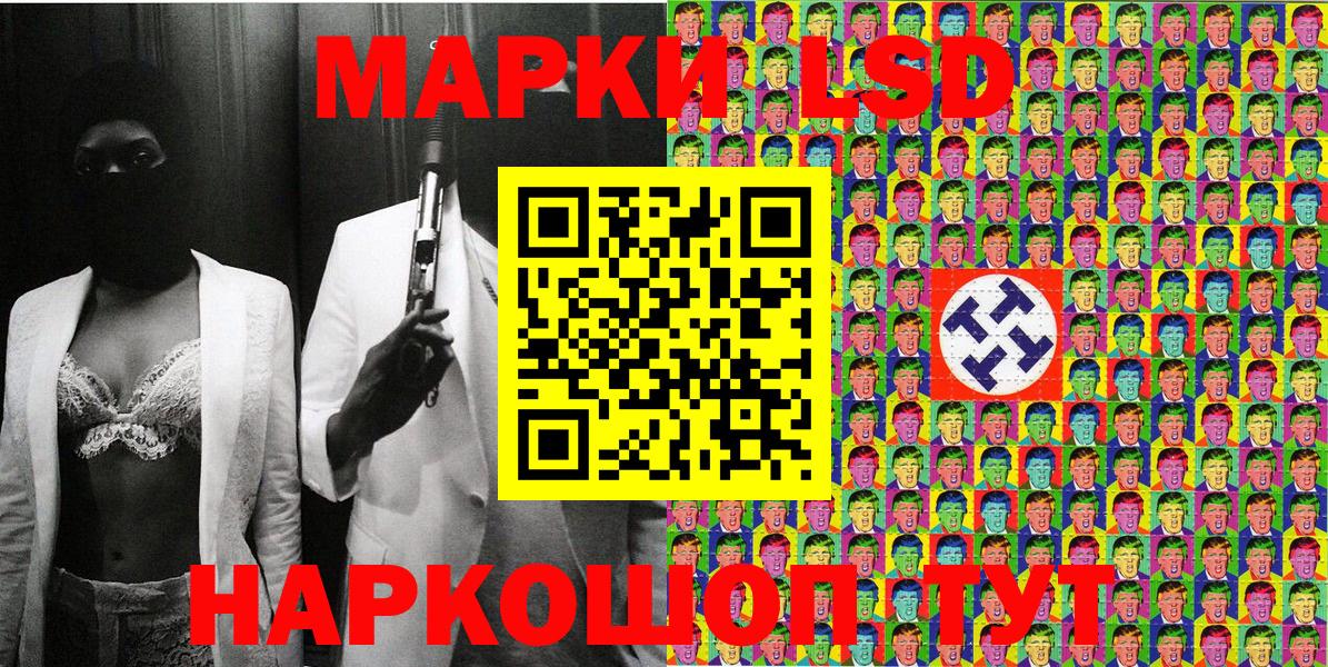 Лесосибирск  Наркотические марки 1500мкг  Вход с VPN 